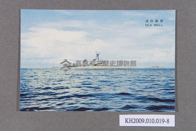 中國海軍士官學校之聖誕賀卡藏品圖，第8張