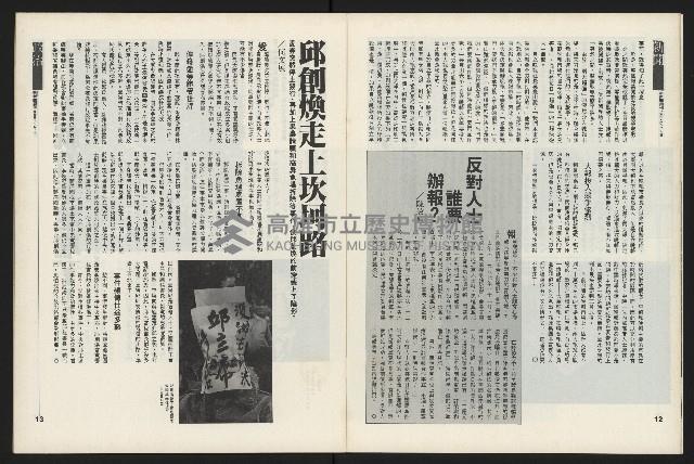 《新新聞周刊NO.43》藏品圖，第8張