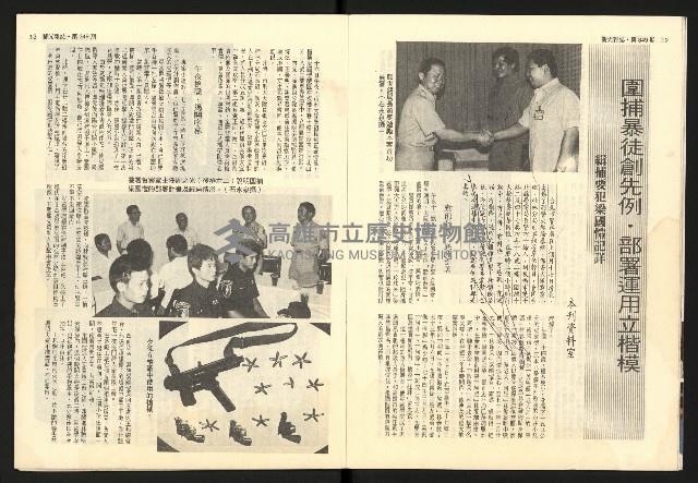 《警光N0.349》藏品圖，第8張