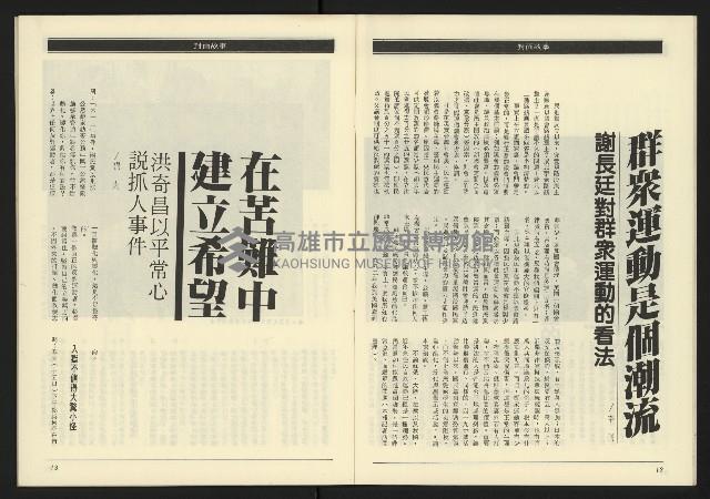 《九十年代NO.13》藏品圖，第8張