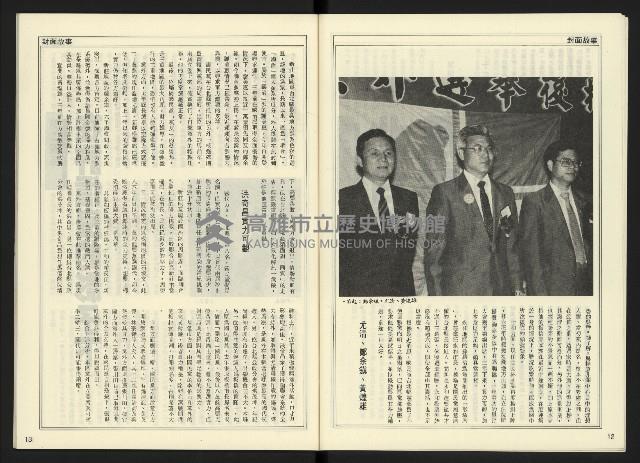 《開拓時代週刊NO.145》藏品圖，第8張