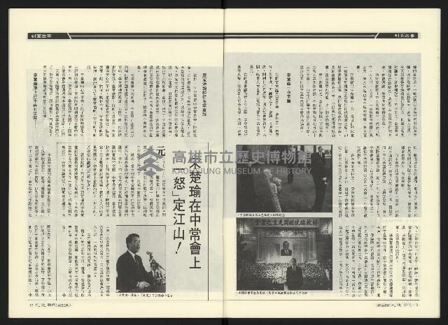 《民進時代NO.50》藏品圖，第8張