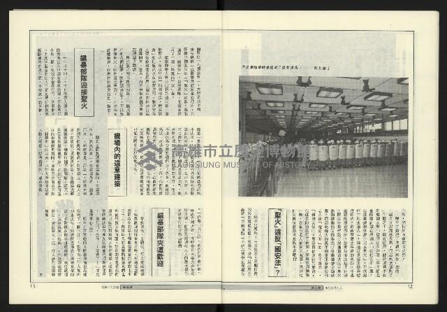 《政治家週刊NO.10》藏品圖，第8張