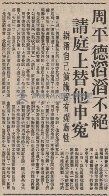 家博暫准離境但須隨傳隨到藏品圖，第8張