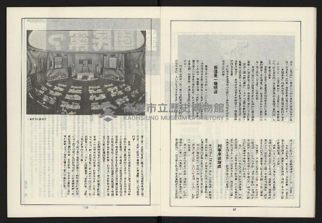 《新路線周刊NO.6》藏品圖，第8張