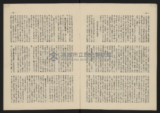 《這一代雜誌NO.24》藏品圖，第8張