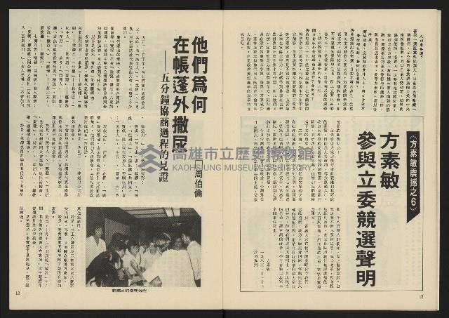 《生根革新版NO.1》藏品圖，第8張