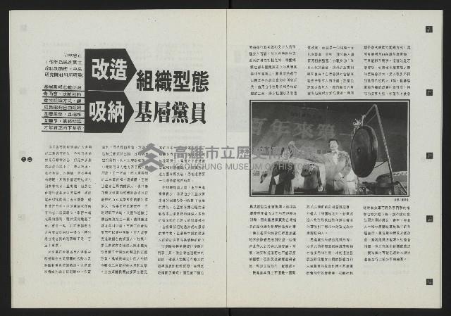 《新台灣論壇NO.4》藏品圖，第8張