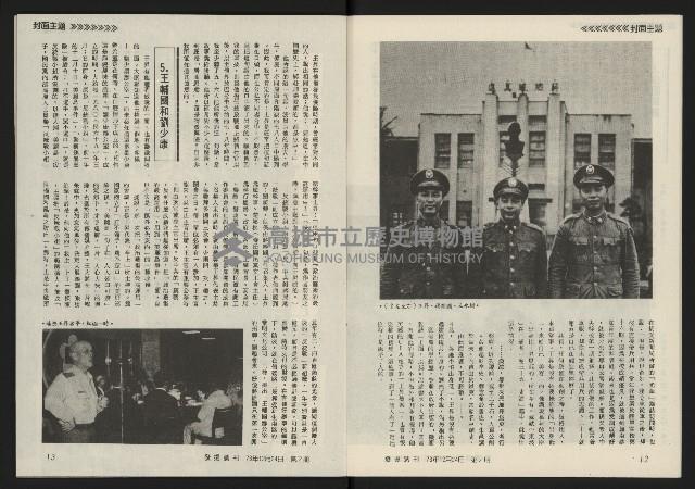 《發揚週刊NO.7》藏品圖，第8張