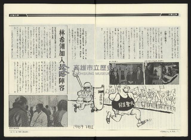 《民進周刊NO.38》藏品圖，第8張