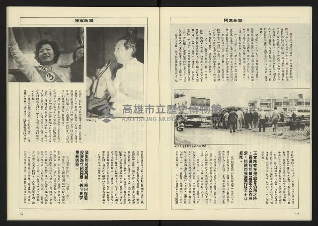 《八十年代週刊NO.14》藏品圖，第8張