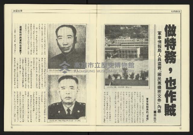 《爭鳴時代週刊NO.236》藏品圖，第8張