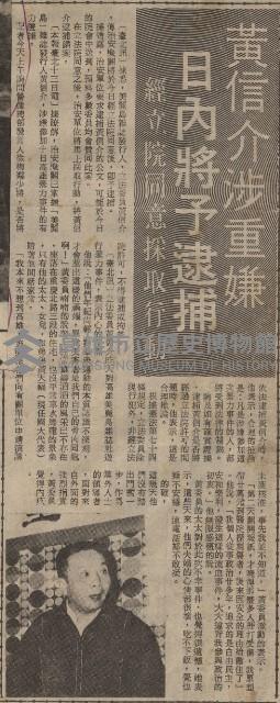 拂曉時分調兵遣將．南北兩地大追緝 閃電行動擒暴徒．十四名為首份子落網記藏品圖，第8張