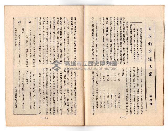 登錄號:KH2006.018.0023藏品圖，第9張