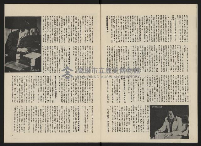 《政治家半月刊NO.3》藏品圖，第8張