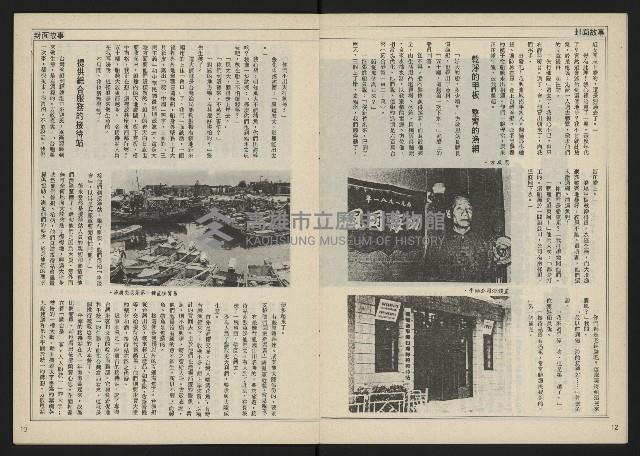 《民主時代週刊NO.117》藏品圖，第8張