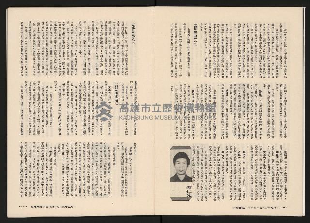 《在野NO.1》藏品圖，第8張