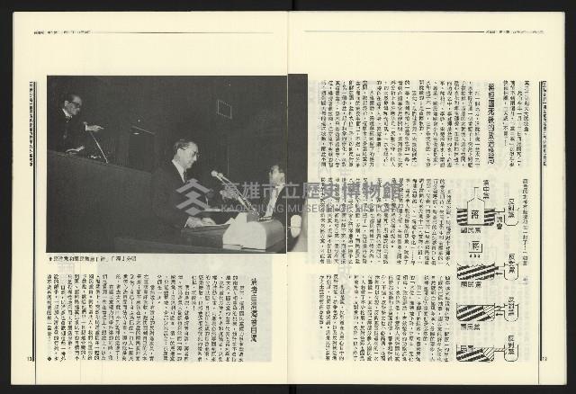 《民進報周刊NO.1》藏品圖，第8張