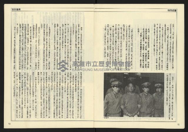 《民主時代週刊NO.127》藏品圖，第8張