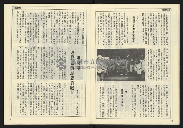 《開拓時代週刊NO.136》藏品圖，第8張