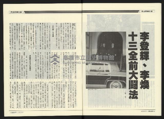 《民進廣場NO.66》藏品圖，第8張