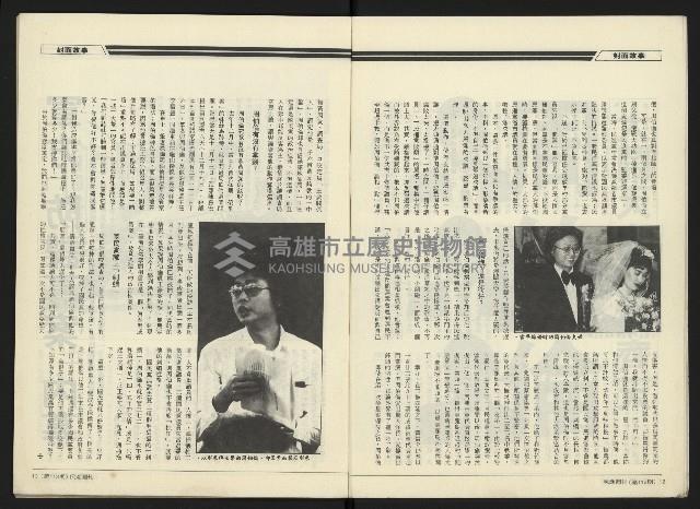 《民進周刊NO.113》藏品圖，第8張