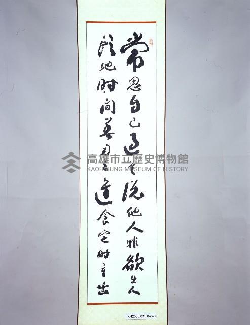 登錄號:KH2003.013.0043藏品圖，第8張