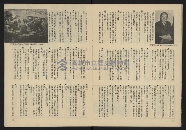 《生根週刊NO.11》藏品圖，第8張