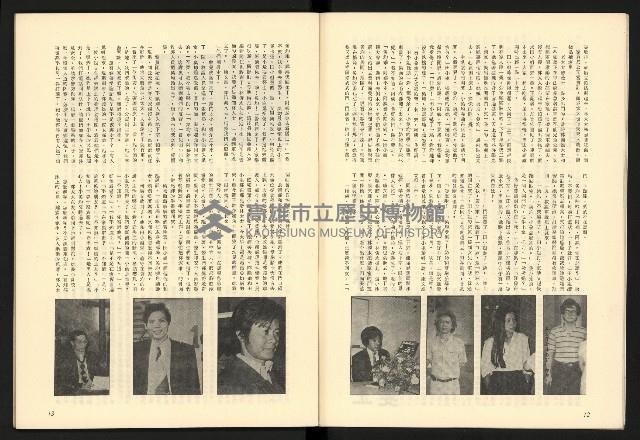 《二月杜鵑紅》藏品圖，第8張