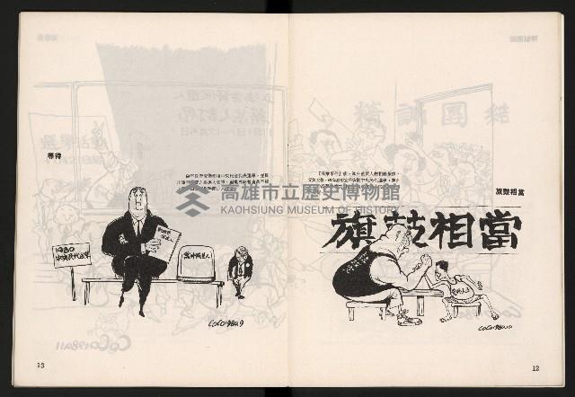 《COCO漫畫集NO.1》藏品圖，第8張