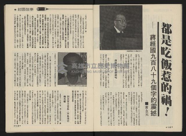 《前進廣場NO.25》藏品圖，第8張