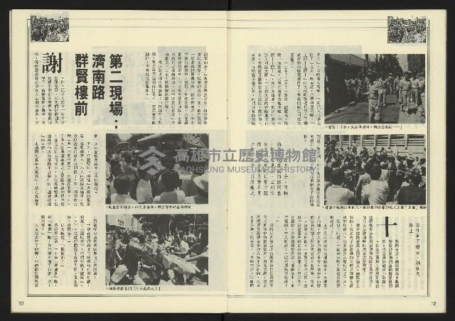 《先鋒時代週刊NO.190》藏品圖，第8張