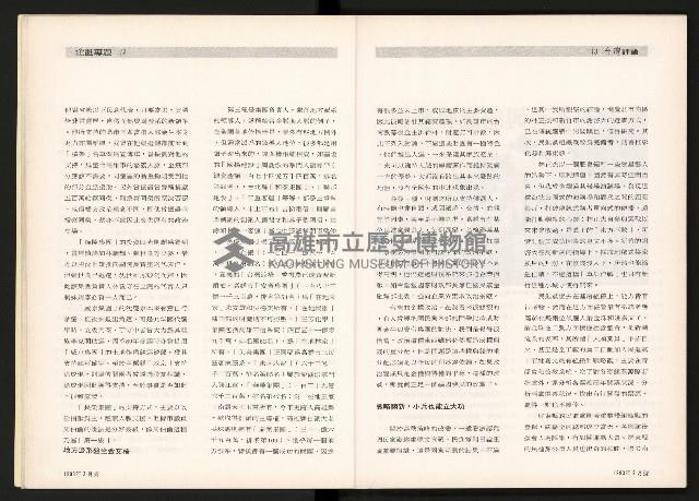 《台灣評論NO.4》藏品圖，第8張