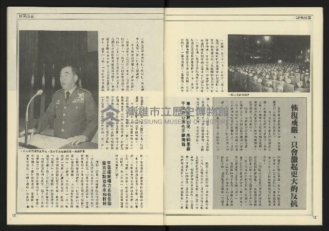 《創新時代週刊NO.226》藏品圖，第8張