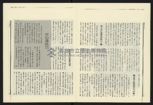 《民進報周刊NO.33》藏品圖，第8張