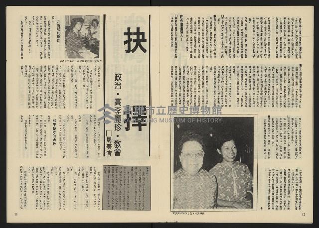 《關懷NO.24》藏品圖，第8張