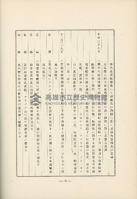 登錄號:KH2003.008.0178藏品圖，第539張