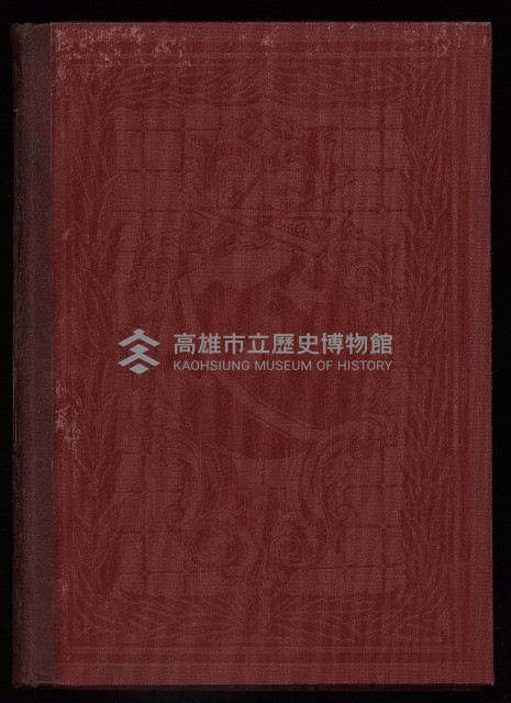 《日本地理風俗大系-  第十五卷 臺灣篇》藏品圖，第238張