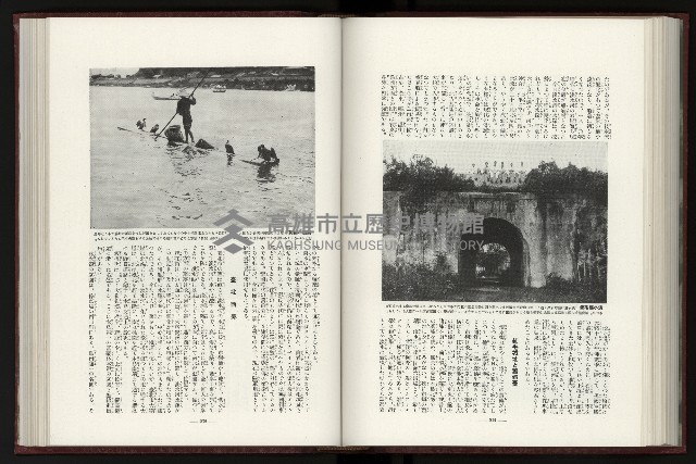 《日本地理風俗大系-  第十五卷 臺灣篇》藏品圖，第138張