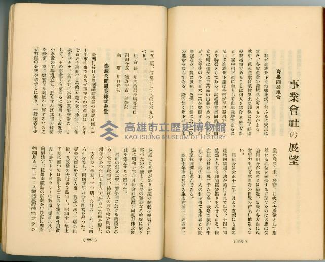 登錄號:KH2003.010.0011藏品圖，第138張