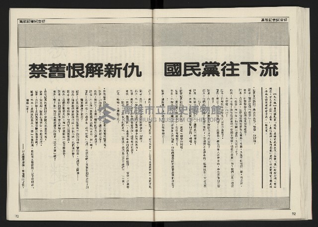 《開拓時代週刊NO.156.157》藏品圖，第38張