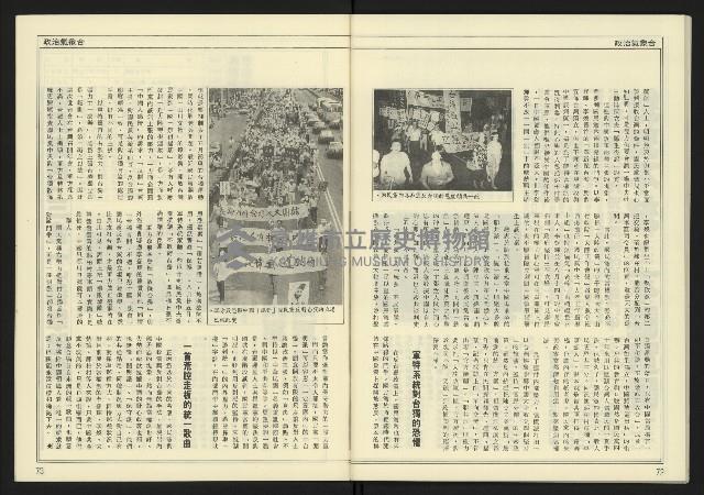 《新潮時代週刊NO.239》藏品圖，第38張