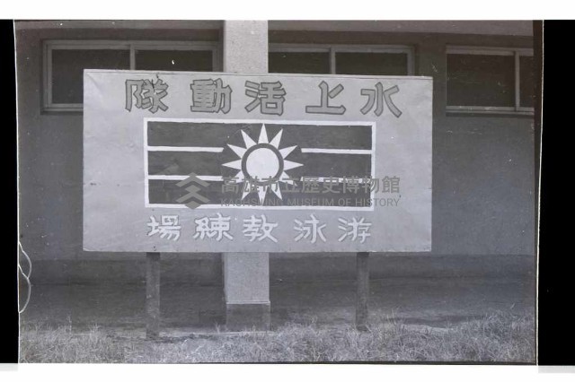 登錄號:KH2002.012.0288藏品圖，第38張