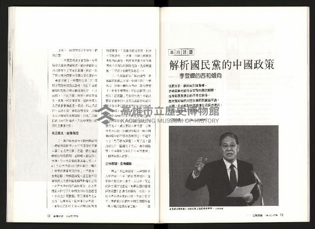 《台灣評論NO.9》藏品圖，第38張