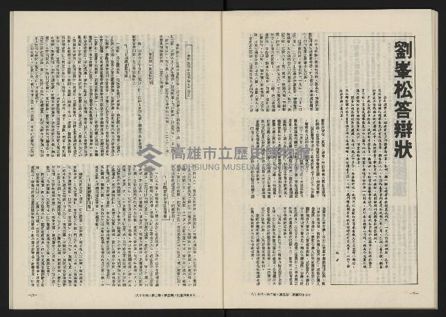 《八十年代月刊NO.11》藏品圖，第38張