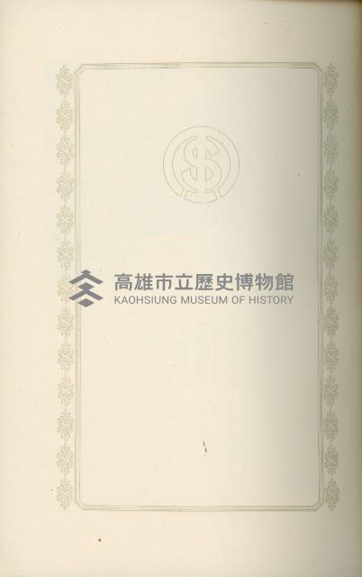 登錄號:KH2003.008.0178藏品圖，第39張