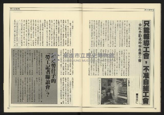 《創造時代週刊NO.228》藏品圖，第38張