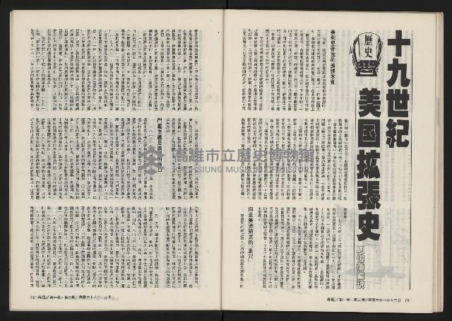 《春風雜誌NO.2》藏品圖，第38張