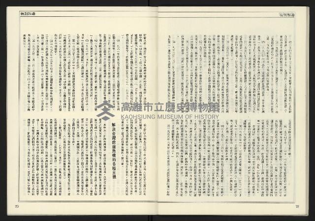 《公論時代週刊NO.208》藏品圖，第38張