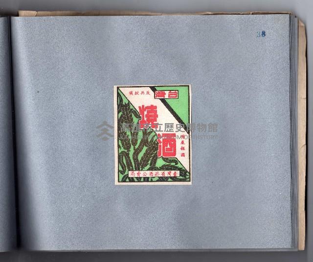 登錄號:KH2006.021.0010藏品圖，第40張